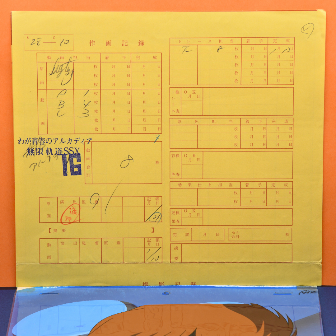 Own a rare Captain Harlock original production anime cel with matching douga and hand-painted background. Includes the studio envelope. Perfect for anime collectors!