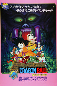 Dragon Ball: Sleeping Princess in Devil's Castle OAV - Lucifer  - Akira Toriyama - Original Hand Painted Production cel + Douga