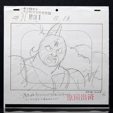 Load image into Gallery viewer, Kinnikuman - Mr MuscleMan - KNK Genga + Storyboard - Production Douga