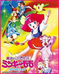 Magical Princess Minky Momo - Gigi Day Dreaming - Production Douga