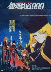Galaxy 999 + Tetsuro & Maetel - Original Production Cel Anime  + Original Background