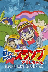 Dr Slump - Arale Running with Akane - Original Hand-Painted Production Cel + Douga