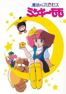 Magical Princess Minky Momo – Gigi Wondering – original animation production artwork – detail 4