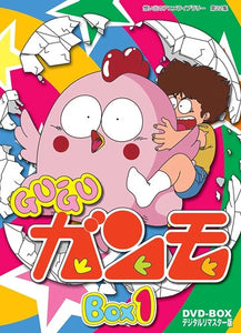 Gu-GU Ganmo - Toshimitsu pushing Ganmo - Original Production Cel Anime + Douga Stuck
