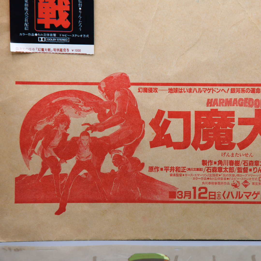 Harmagedon: Genma Taisen – Military-Style Robber Shot – original animation production artwork – detail 6