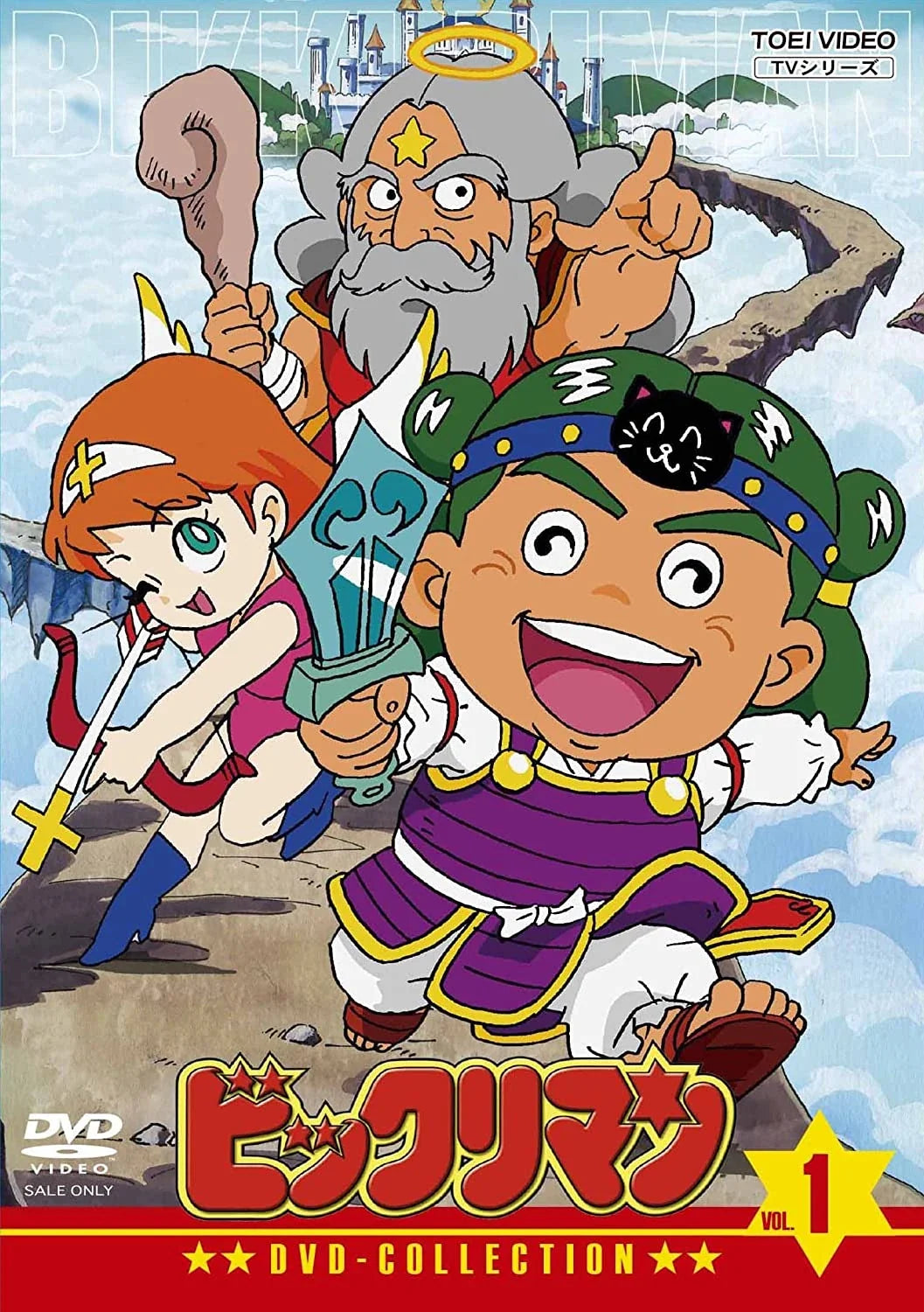 Bikkuriman – Bikkuriman with Sword, Front View – original animation production artwork – detail 6