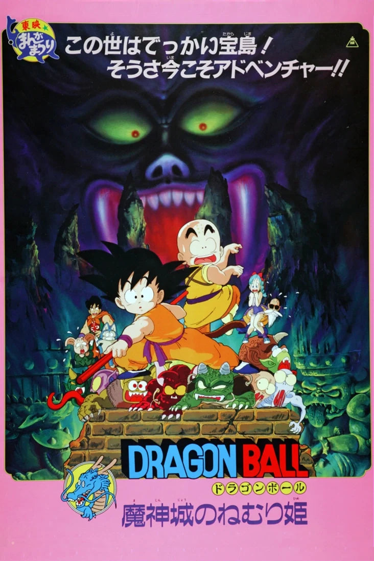 Dragon Ball: Sleeping Princess in Devil’s Castle – Lucifer – original animation production artwork – detail 7