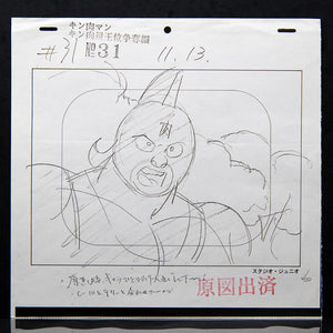 Kinnikuman - Mr MuscleMan - KNK Genga + Storyboard - Production Douga