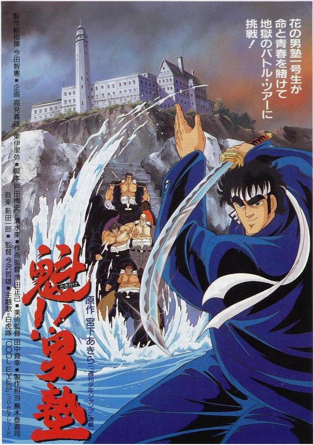 Sakigake!! Otokojuku – Momotaro Walking in the Wind, Wide Shot – original animation production artwork – detail 5