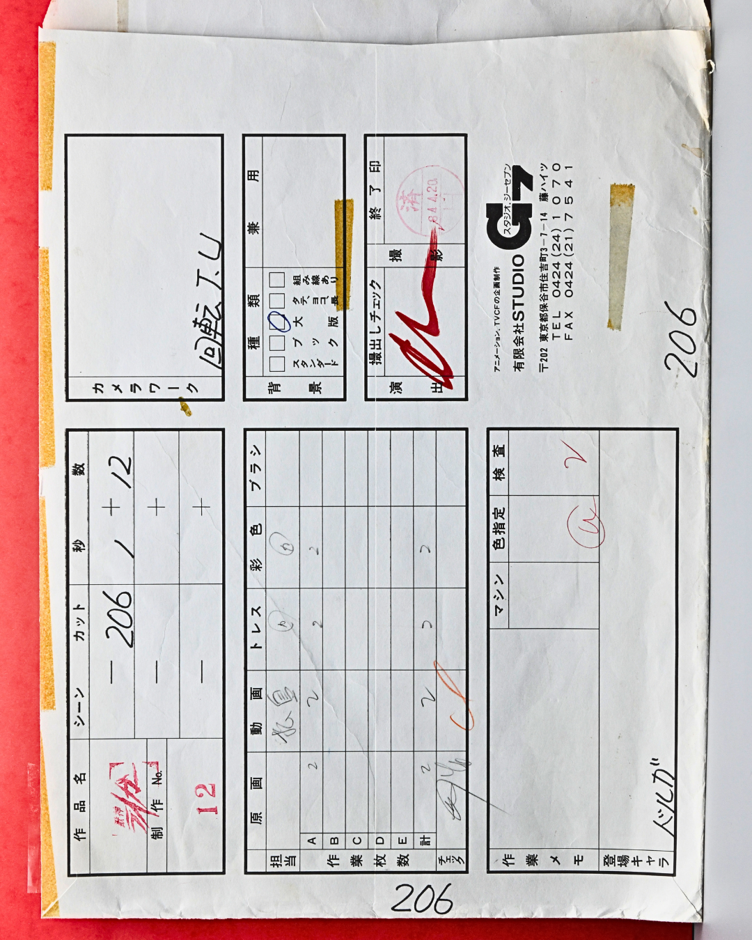 Original Studio G7 production envelope for Jūshin Liger Dorga monster A1 sequence