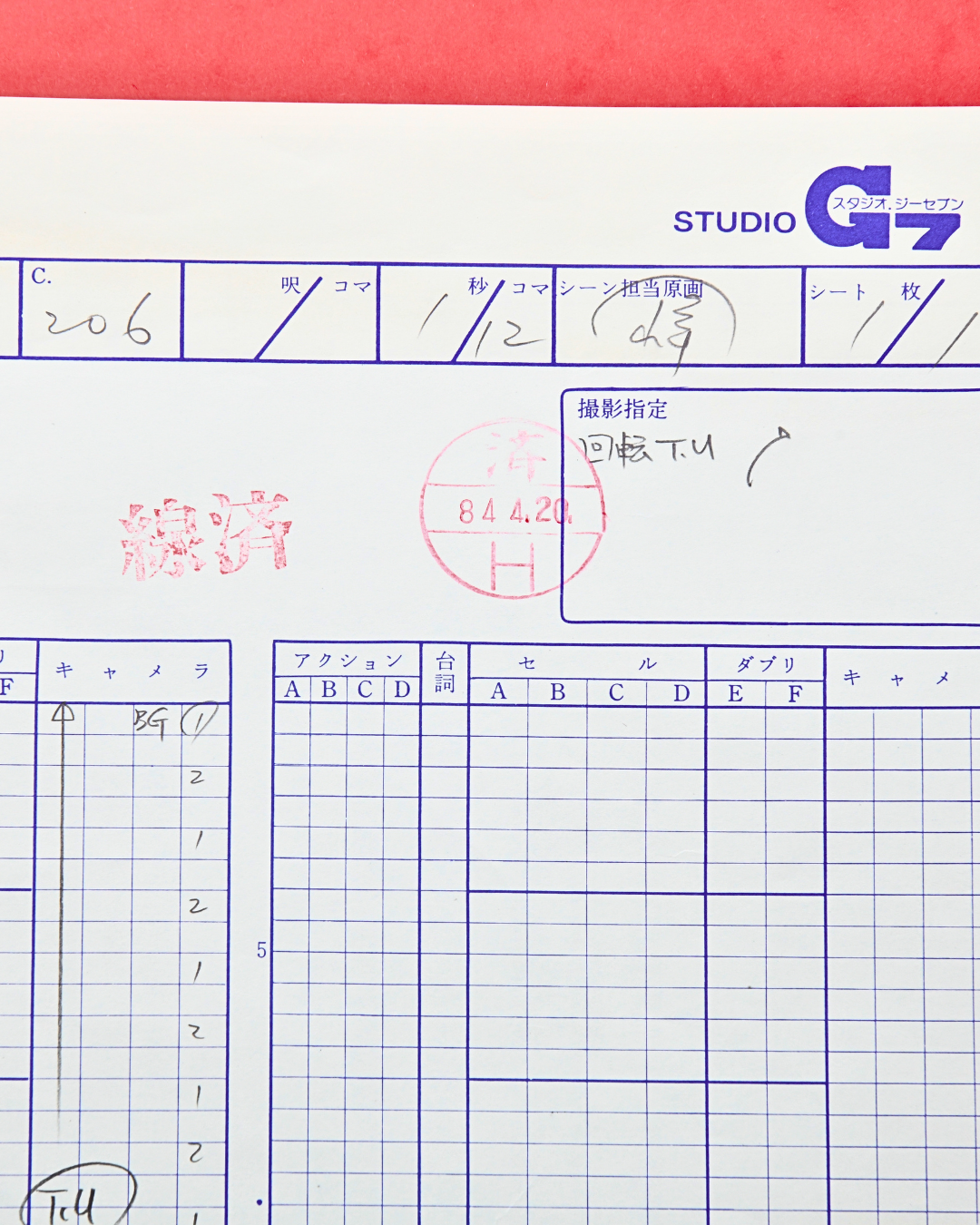 Detail of original Studio G7 production documentation for Jūshin Liger Dorga monster A1